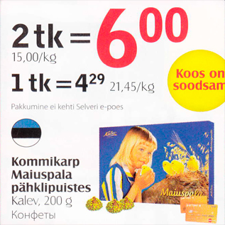 Allahindlus - Kommikarp Maiuspala pähklipuistes