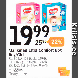 Allahindlus - Mähkmed Ultra Comfort Box, Boy/Girl