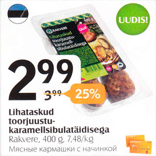 Allahindlus - Lihataskud toorjuustukaramellsibulatäidisega