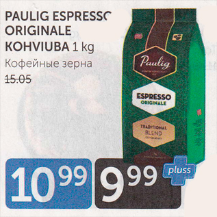 Allahindlus - PAULIG ECSPRESSO ORIGINALE KOHVIUBA 1 KG