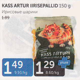 Allahindlus - KASS ARTUR IIRISEPALLID 150 G