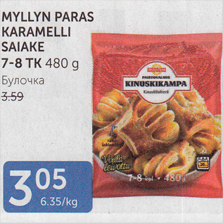 Allahindlus - MYLLYN PARAS KARAMELLI SAIAKE 7-8 TK, 480 G