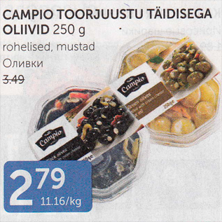 Allahindlus - CAMPIO TOORJUUSTU TÄIDISEGA OLIIVID 250 G