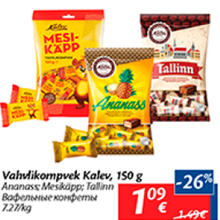 Allahindlus - Vahvlikompvek Kalev, 150 g