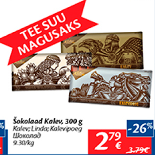 Allahindlus - Šokolaad Kalev, 300 g