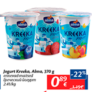 Allahindlus - Jogurt Kreeka, Alma, 370 g