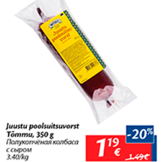 Allahindlus - Juustu poolsuitsuvorst Tõmmu, 350 g