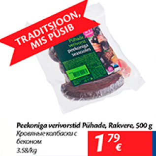 Allahindlus - Peekoniga verivorstid Pühade, Rakvere, 500 g