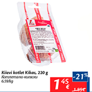 Allahindlus - Kiirvi kotlet Kikas, 220 g