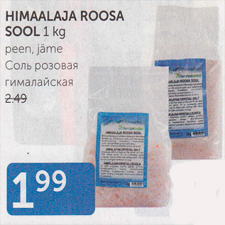 Allahindlus - HIMAALAJA ROOSA SOOL 1 KG