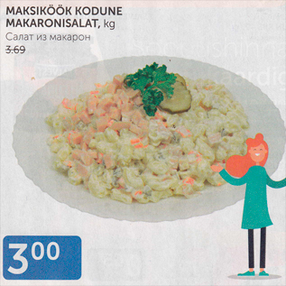 Allahindlus - MAKSIKÖÖK KODUNE MAKARONISALAT, KG