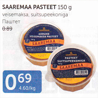 Allahindlus - SAAREMAA PASTEET 150 G