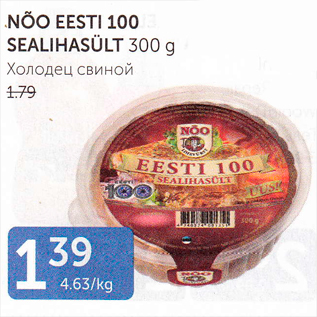 Allahindlus - NÕO EESTI 100 SEALIHASÜLT 300 G