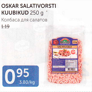 Allahindlus - OSKAR SALATIVORSTI KUUBIKUD 250 G