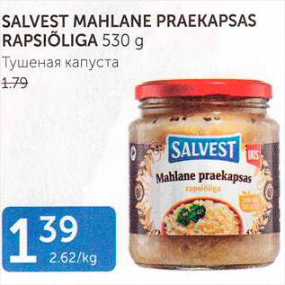 Allahindlus - SALVEST MAHLANE PRAEKAPSAS RAPSIÕLIGA 530 G