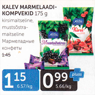 Allahindlus - KALEV MARMELAADIKOMPVEKID 175 G