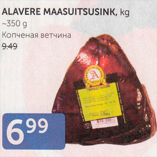 Allahindlus - ALAVERE MAASUITSUSINK, KG