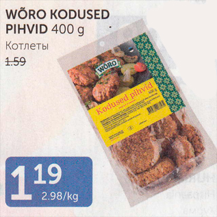 Allahindlus - WÕRO KODUSED PIHVID 400 G