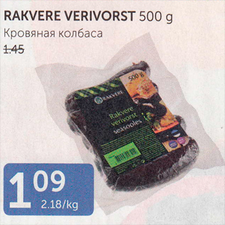 Allahindlus - RAKVERE VERIVORST 500 G