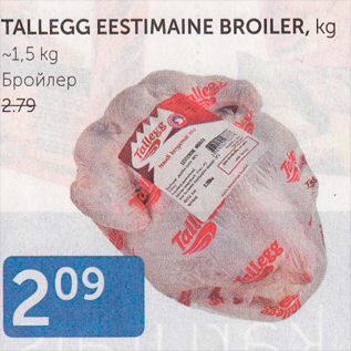 Allahindlus - TALLEGG EESTIMAINE BROILER, KG