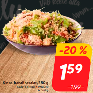 Allahindlus - Kinoa-kanalihasalat, 250 g