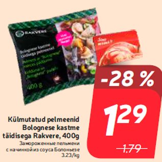 Allahindlus - Külmutatud pelmeenid Bolognese kastme täidisega Rakvere, 400g