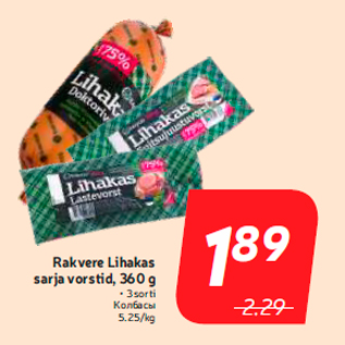 Allahindlus - Rakvere Lihakas sarja vorstid, 360 g