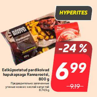 Allahindlus - Eelküpsetatud pardikoivad hapukapsaga Rannarootsi, 800 g