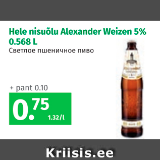 Allahindlus - Hele nisuõlu Alexander Weizen