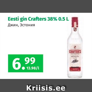 Allahindlus - Eesti gin Crafters