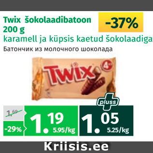 Allahindlus - Twix šokolaadibatoon 200 g