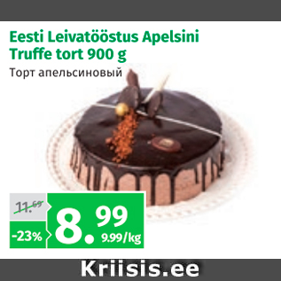 Allahindlus - Eesti Leivatööstus Apelsini Truffe tort 900 g