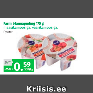 Allahindlus - Farmi Mannapuding 175 g