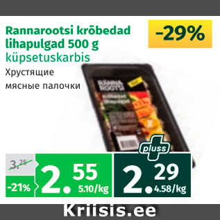 Allahindlus - Rannarootsi krõbedad Lihapulgad 500 g