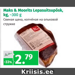 Allahindlus - Maks&Moorits Lepasuitsupõsk, kg, ~300 g