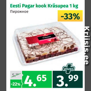 Allahindlus - Eesti Pagar kook Kräsupea 1 kg