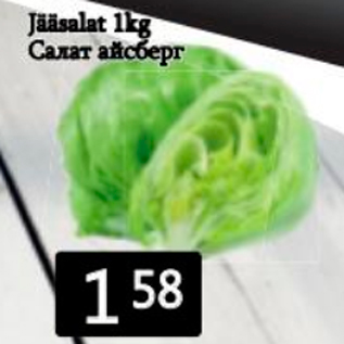 Allahindlus - Jääsalat 1 kg