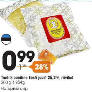 Allahindlus - Traditsiooniline Eesti juust 25,2%, riivitud 200 g