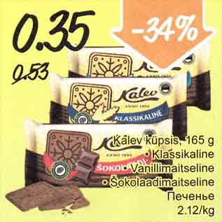 Allahindlus - Kalev küpsis, 160 g