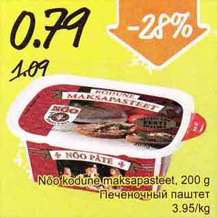 Allahindlus - Nõo kodune maksapasteet, 200 g