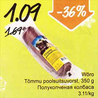 Allahindlus - Wõro Tõmmu poolsuitsuvorst, 350 g