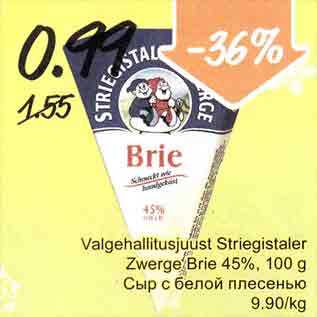 Allahindlus - Valgehallitusjuust Striegistaler Zwerge Brie 45%, 100 g