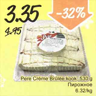 Allahindlus - Pere Creme Brulee kook, 530 g