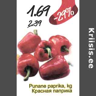 Allahindlus - Punane paprika, kg