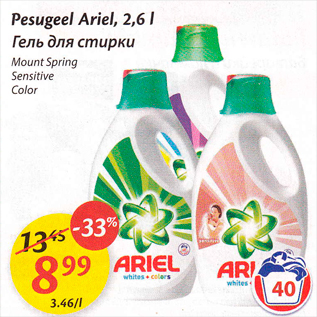 Allahindlus - Pesugeel Ariel, 2,6 l