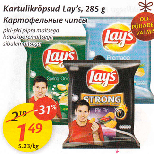 Allahindlus - Kartulikrõpsud Lay´s, 285 g