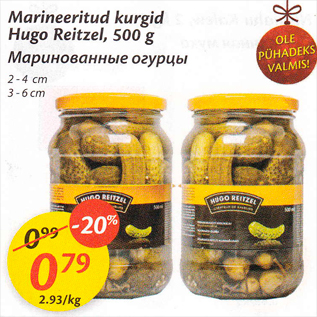 Allahindlus - Marineeritud kurgid Hugo Reitzel, 500 g