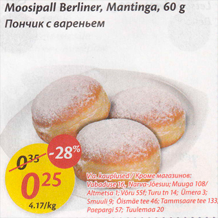 Allahindlus - Moosipall Berliner, Mantinga, 60 g