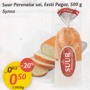 Allahindlus - Suur Perenaise sai, Eesti Pagar, 500 g