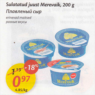 Allahindlus - Sulatatud juust Merevaik, 200 g